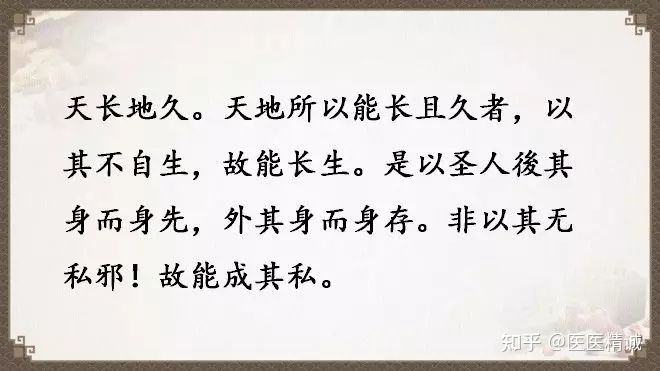 閬撳痉缁忚瑙f渶濂界殑鐧借瘽鐗堟湰,閬撳痉缁忓叚鍗佷簩绔犳劅鎮熺櫧璇濈増