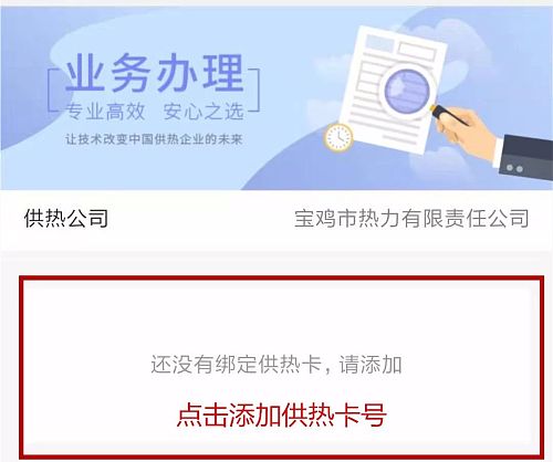 暖气费怎么先交去年的,微信怎么交暖气费教程