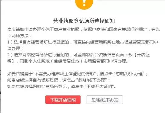 电子商务个体户营业执照办理流程,电子商务营业执照需要交税吗