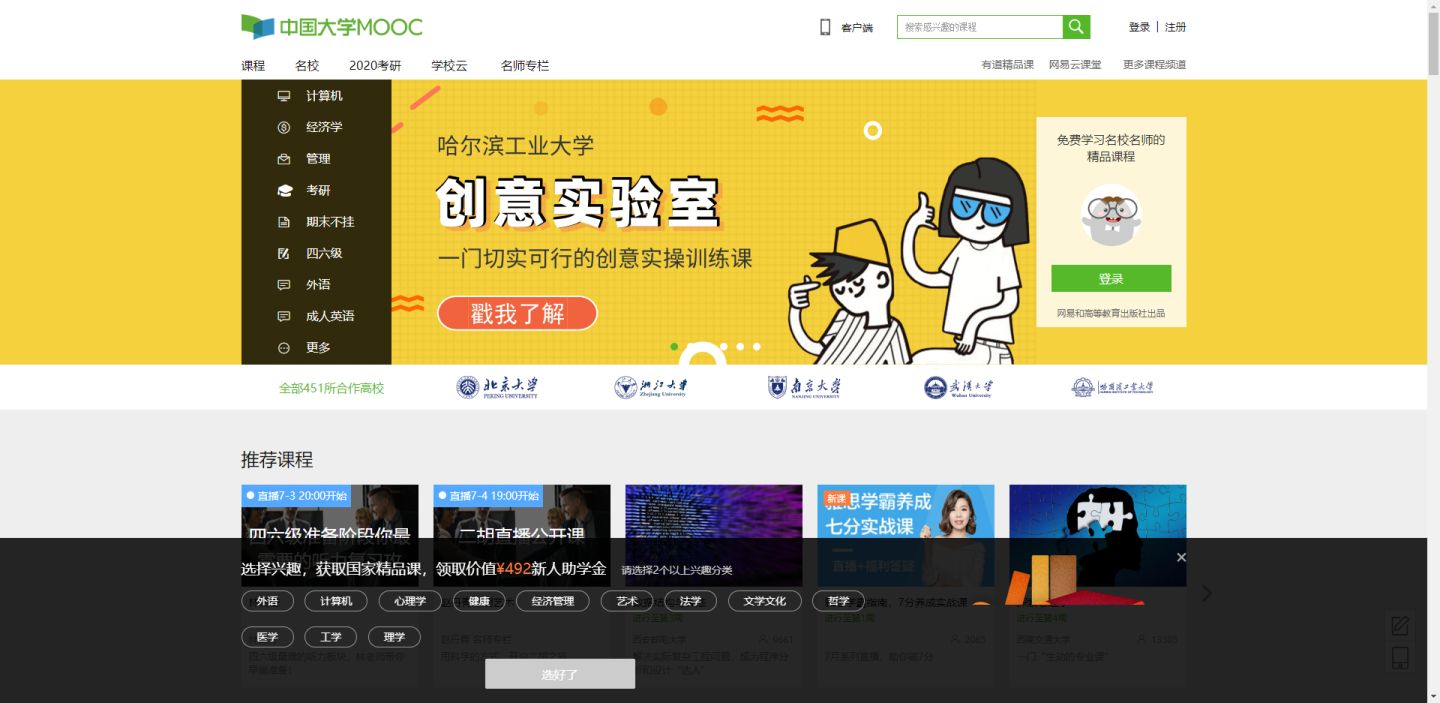 10个高质量的免费学习网站,免费学技术的网站有哪些