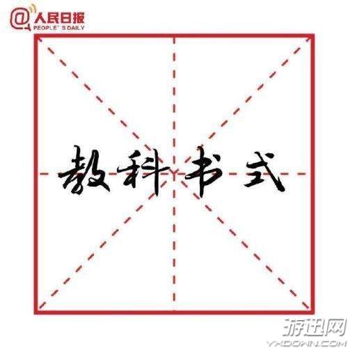 2018年十大流行语出炉“C位”落选竟因字母C不够纯洁