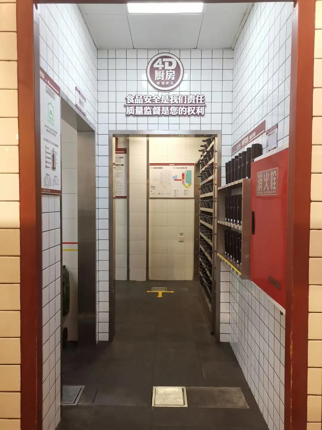 厨房4d管理是什么意思,4d厨房管理全套表格