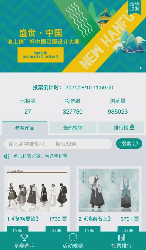 成都池上锦汉服设计大赛含金量,成都池上锦汉服设计大赛
