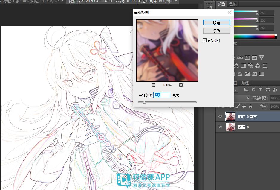 ps怎么照着人物图像原图描图上色,ps怎么把图片变成线稿然后上色