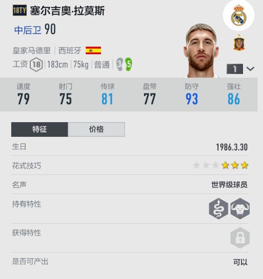 fifaol4经理人模式球员推荐 (经理人推荐球员fifaol4)