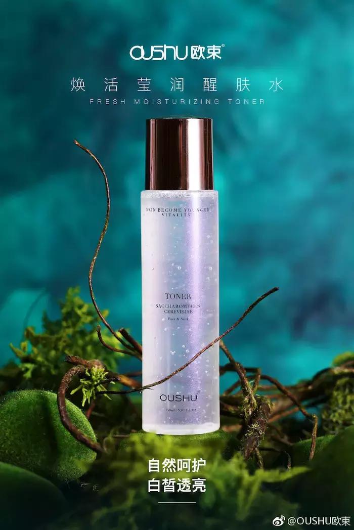 欧束焕活精萃平衡乳怎么用,欧束水和平衡乳哪个好
