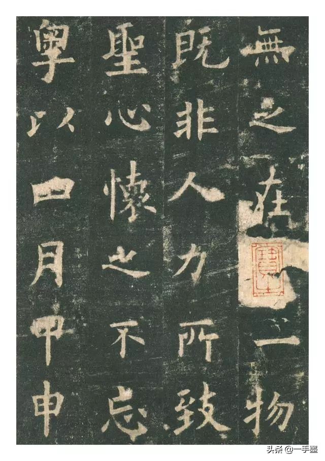 李琪九成宫醴泉铭高清全文,欧阳询九成宫醴泉铭原帖