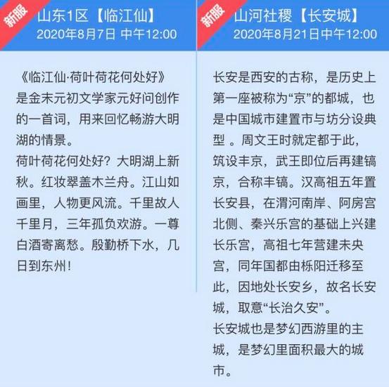 梦幻西游10大鬼区2020,梦幻西游新区长安城有多火爆