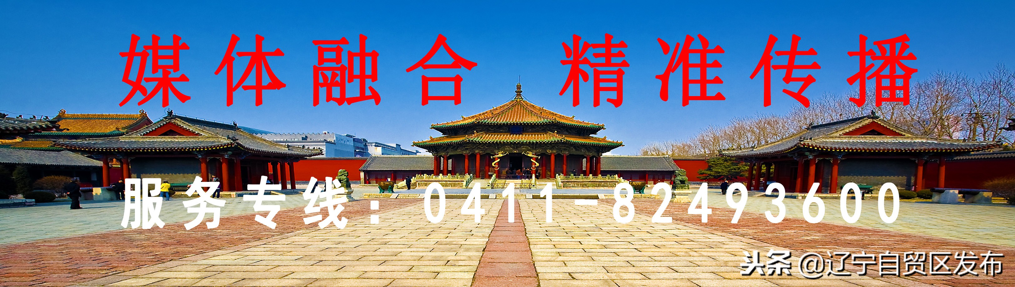 营口市自贸区物流,辽宁自贸区营口片区