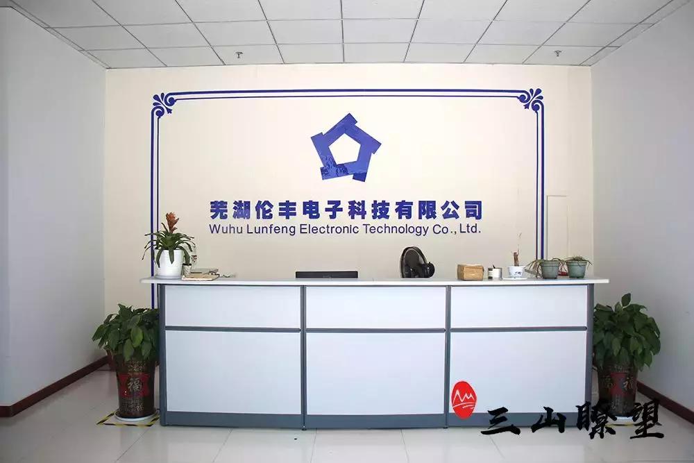 安徽芜湖为你点赞,给安徽省芜湖市点赞