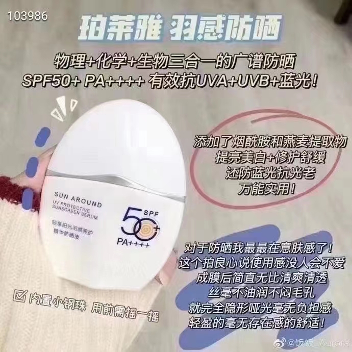 好用的防晒隔离推荐,有什么比较好用的防晒喷雾推荐