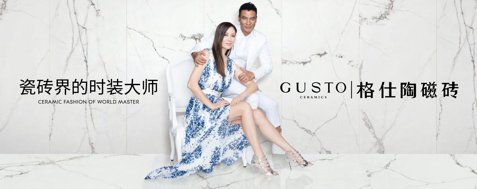 格仕陶瓷砖价格高吗,格仕陶瓷砖属于什么档次