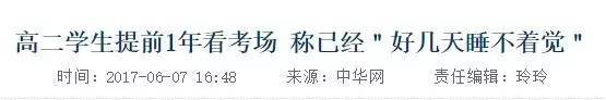 盘点那些高考出来的搞笑事件,笑惨事件