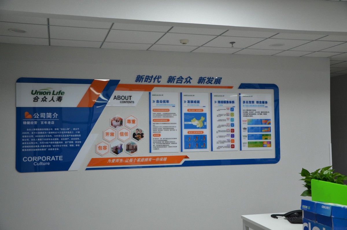 合众人寿2024年开门红,合众人寿新店坪新闻