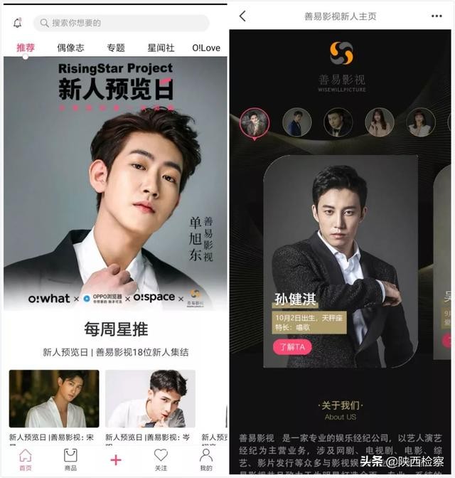 流量明星造假背后的真相,流量明星造假数据