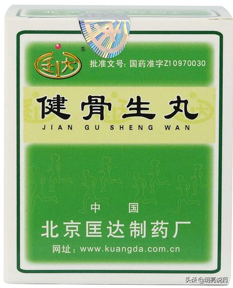 接骨止痛中成药主要有哪些,活血止痛接骨续筋的药