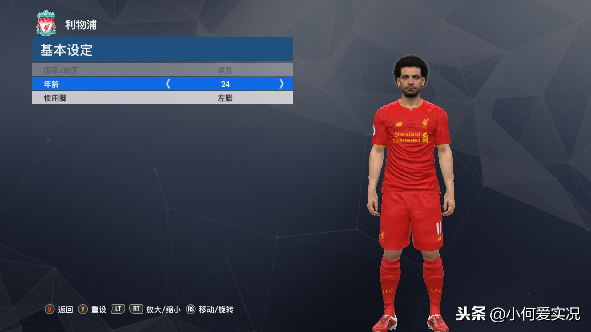 实况足球20172018,实况足球2017中超球衣