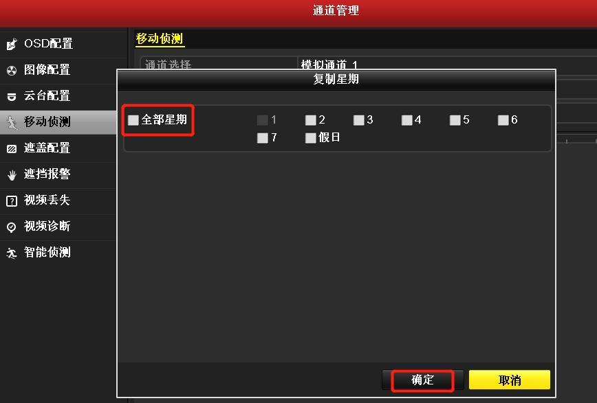 海康硬盘录像机录像计划怎么设置,海康硬盘录像机怎么设置事件录像