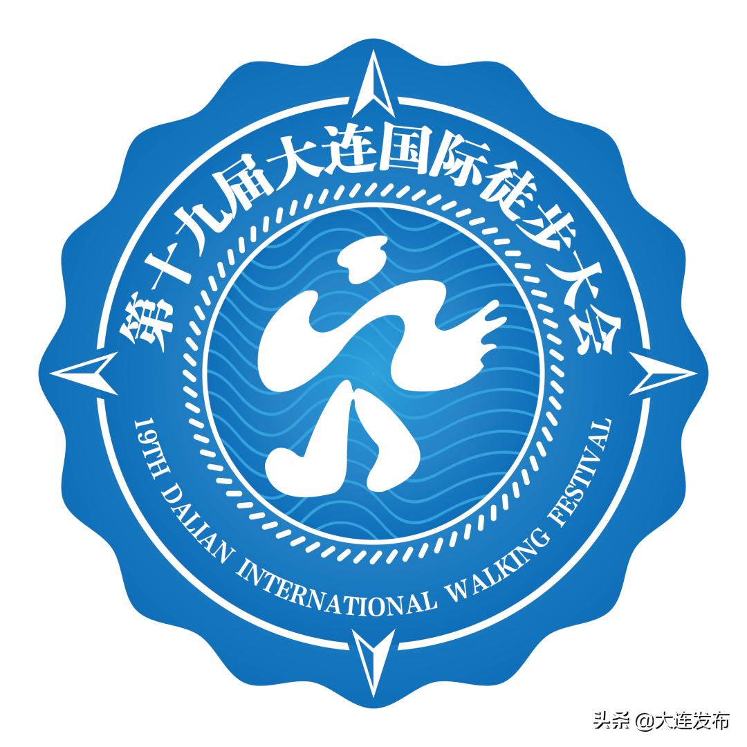 大连徒步大会走完怎么回来,大连徒步大会封路路段