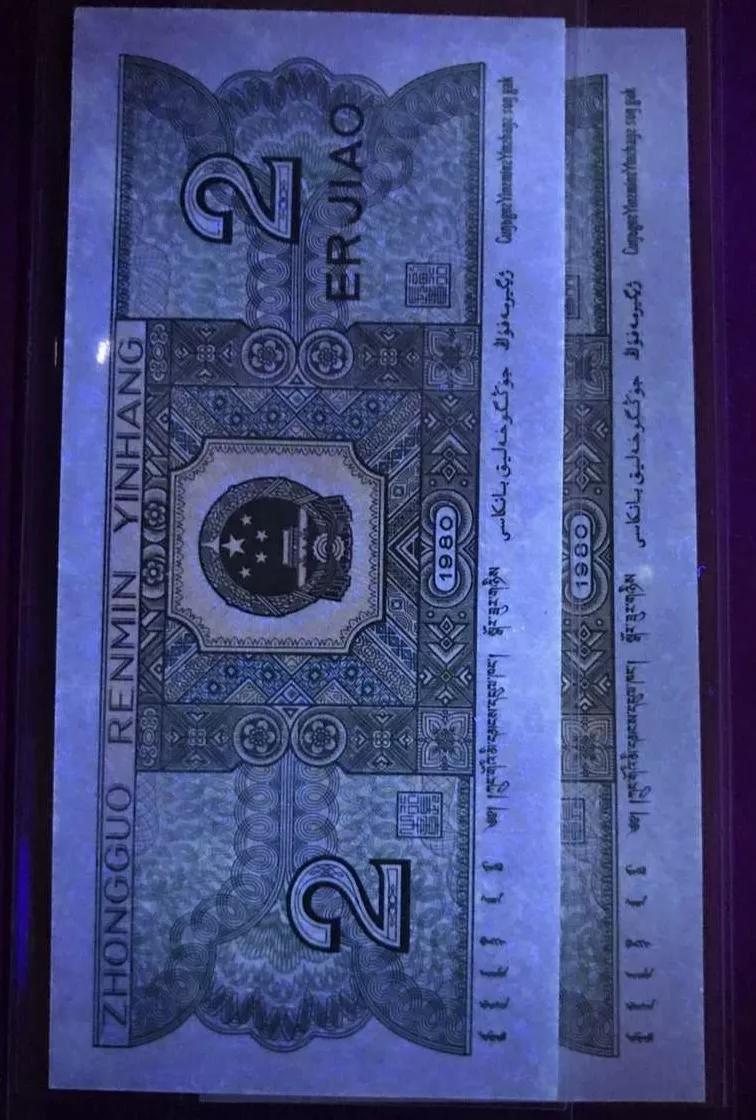 第四版2角人民币荧光版介绍,80版2角人民币值得收藏吗