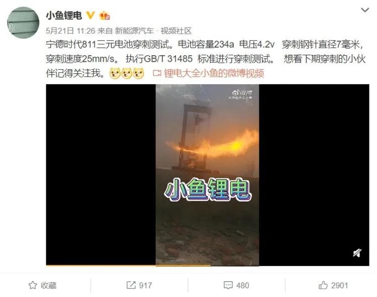 比亚迪电车碰撞着火,电车撞车起火比亚迪