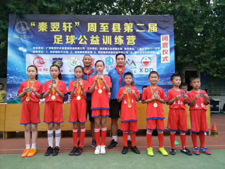 做公益足球的周至人