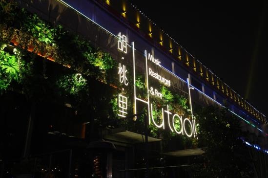 再造零售新物种：JD.BOX京东之家旗舰店落子苏州爱琴海