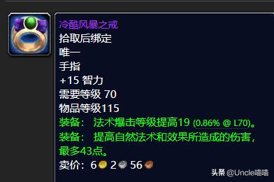 魔兽怀旧服tbc元素萨腰带,魔兽世界怀旧服tbc元素萨后期