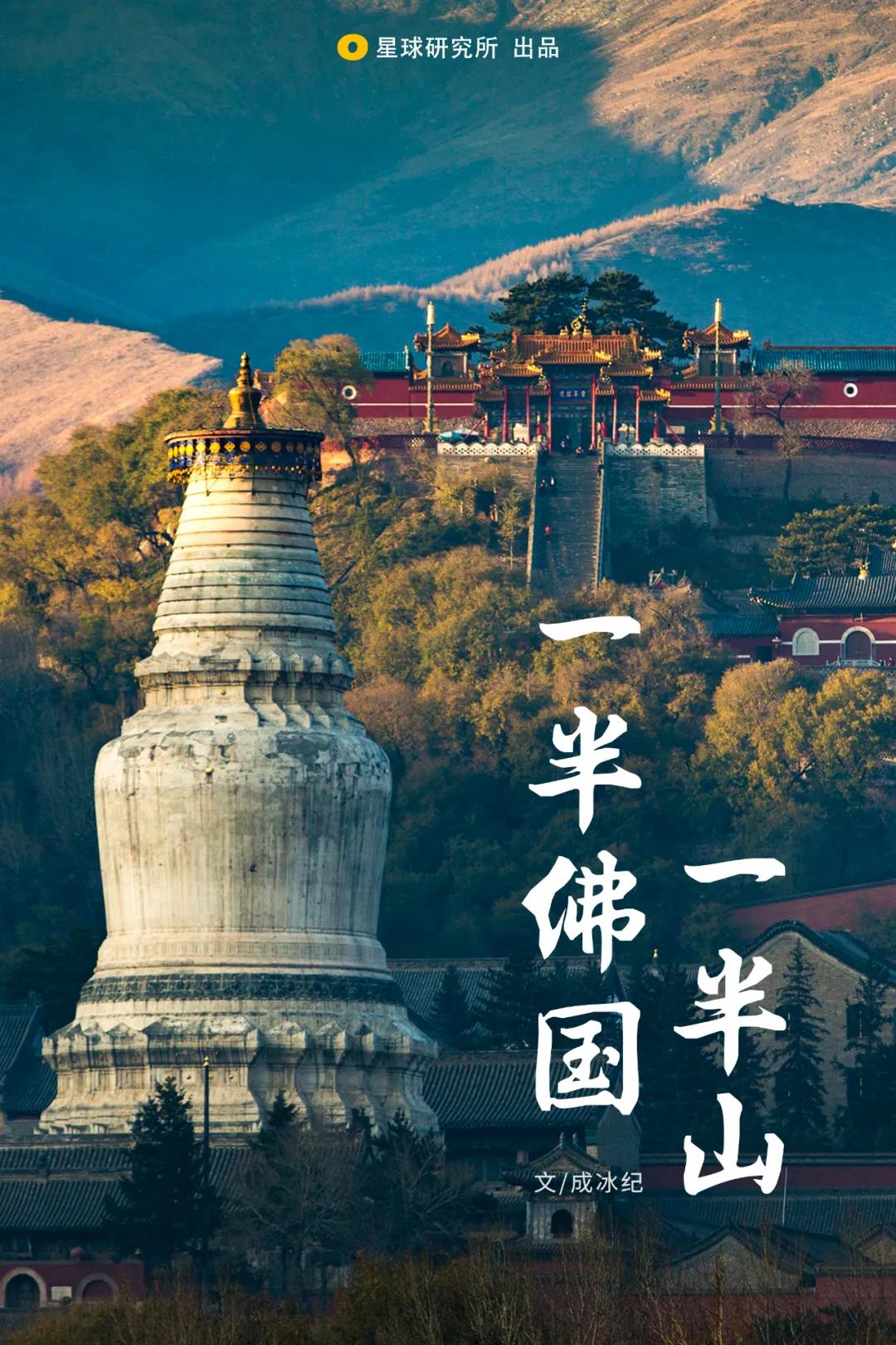 五台山哪个庙值得去,五台山最值得照相的地点