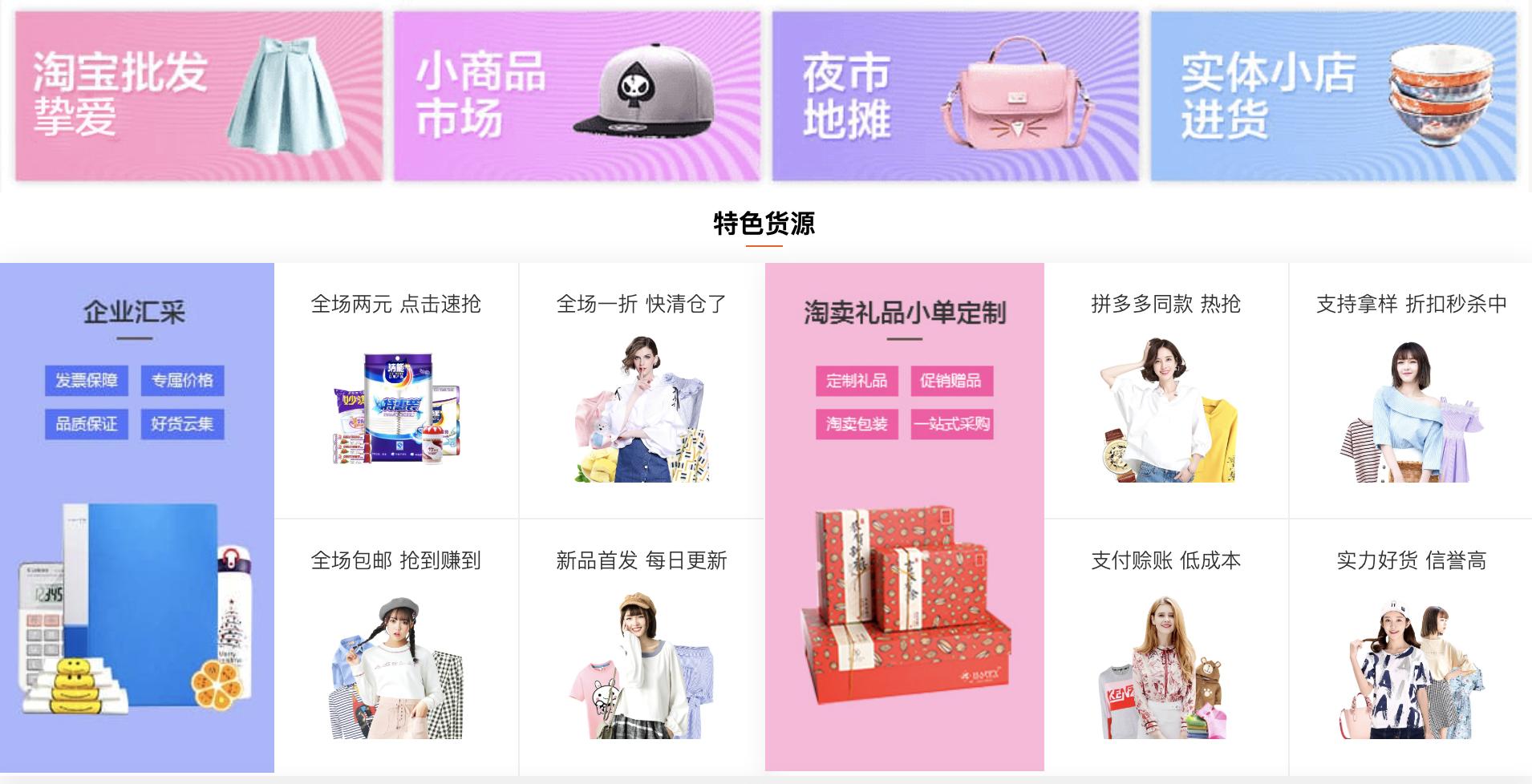 东莞摆地摊货源一般在哪进货,摆地摊进货有哪些网站