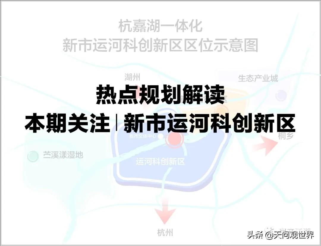 杭州即将开发的新城,杭州打造城东新中心