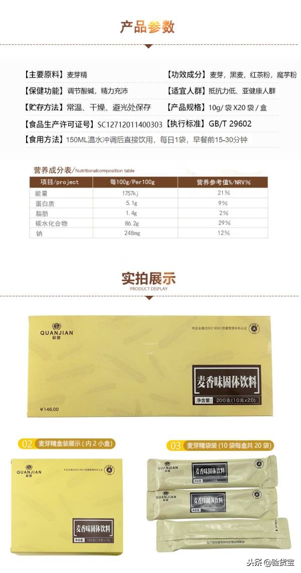 看了下权健的保健品,我有点想笑