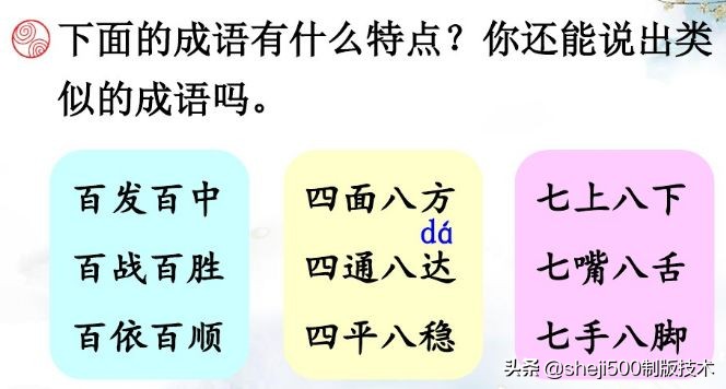 部编版三年级上册语文课后习题,统编版语文课后题