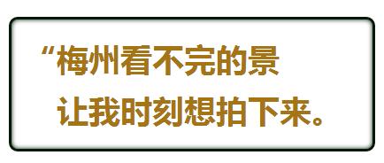 带你了解梅州,梅州介绍宣传片