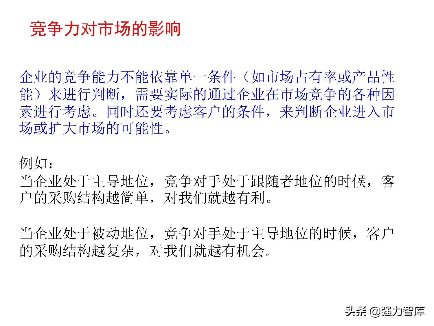 写字楼大客户营销策划方案,大客户营销管理书籍