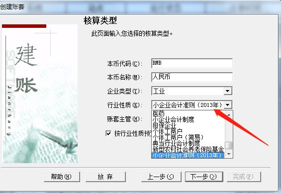 用友畅捷通t1怎么删除账套,用友t3标准版怎么新建账套