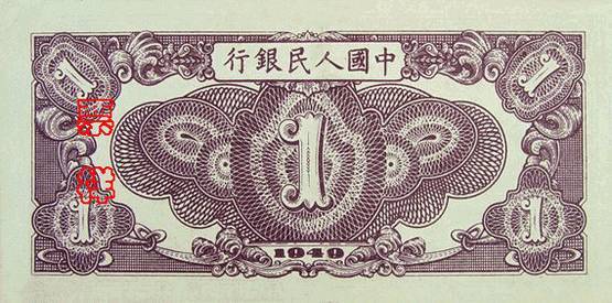 中国人民币图片大全,哪个国家的钱能换人民币最多