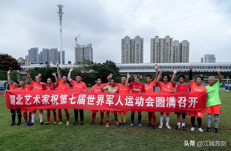 与军运同行主题,军运会足球比赛赛程