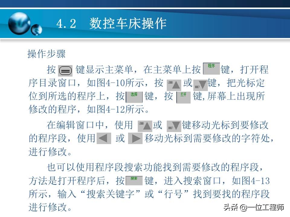 数控车床操作基本步骤详解,零基础学数控车床操作面板入门