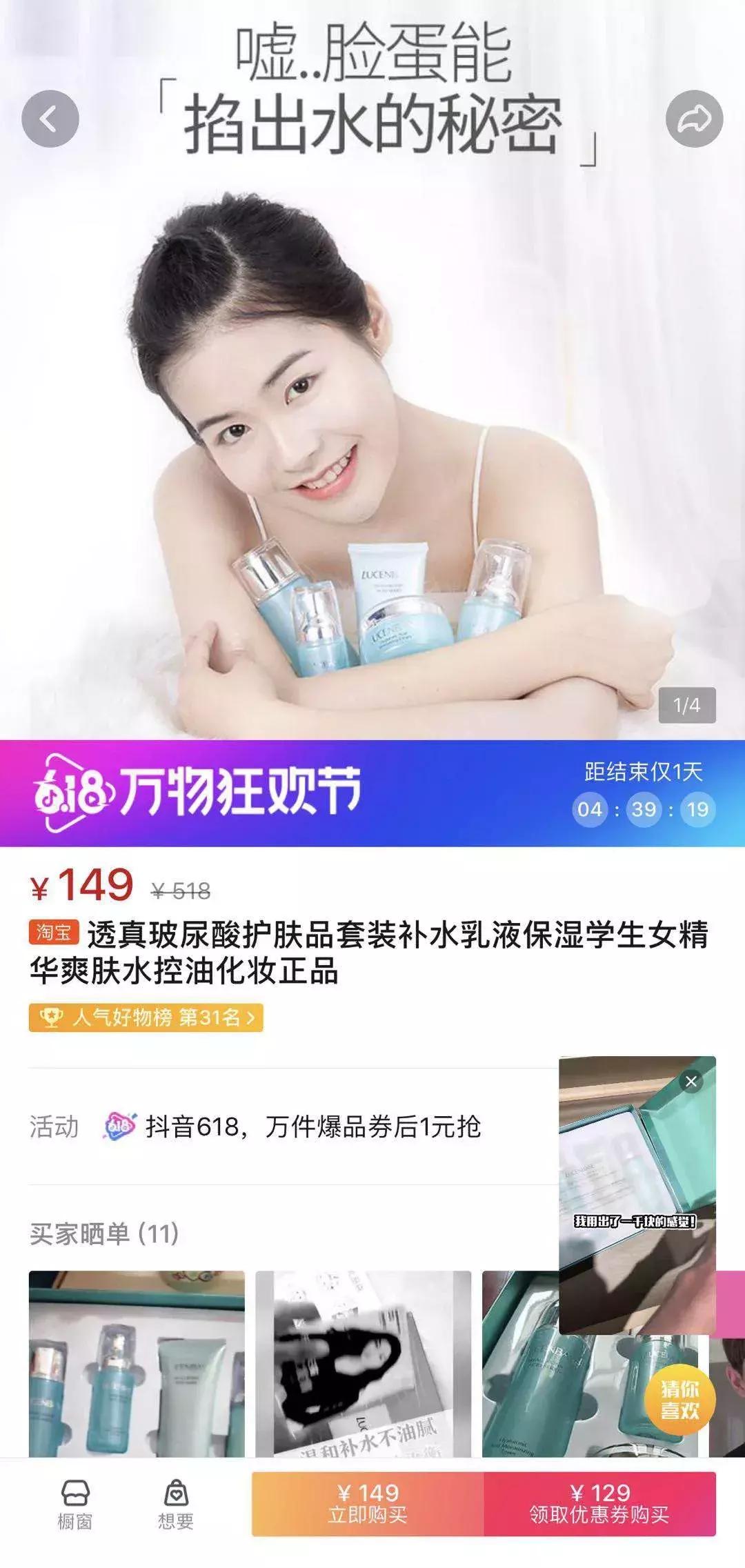 抖音带货必备的100个好物,有抖音好物的产品