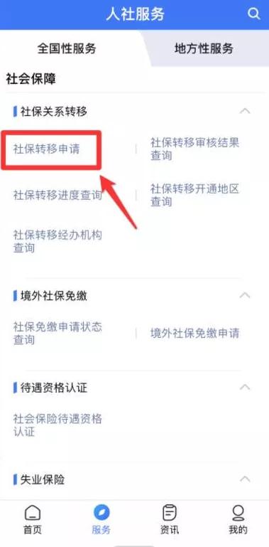 社保最后在哪交就在哪领养老金,多地交社保退休后在哪里领养老金
