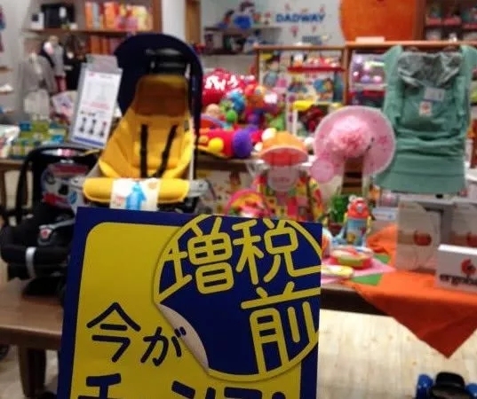 日本消费税免税政策,日本消费税多少