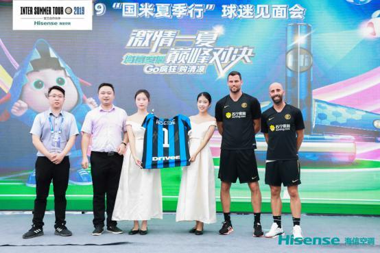 国米见面会,国米球迷聚会