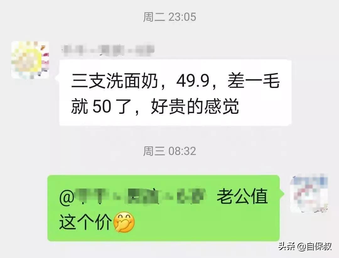 买理财保险老公不同意怎么处理,买保险老公劝不住了