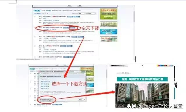 亲测可用网盘下载神器,支付宝知网免费下载论文