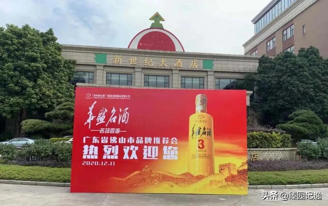 重磅！華盛名酒佛山華盛会酱酒体验中心正式授权成立