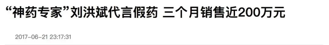 中国的“医生”有多野?