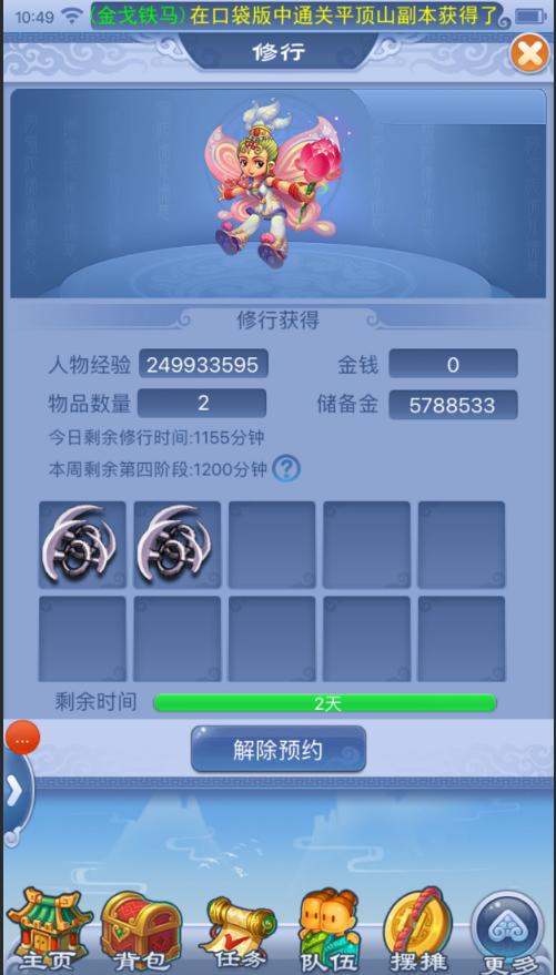 梦幻西游口袋改版还值得刷吗,梦幻西游普通宝图改版