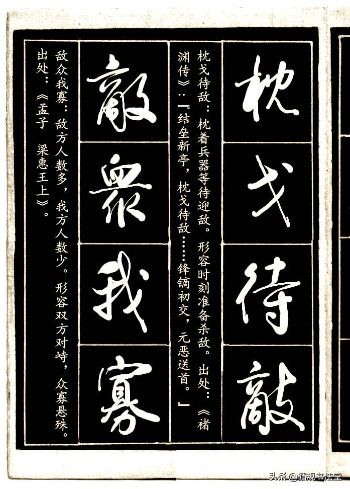 拥有一手好字,有一手好字也是一种技能