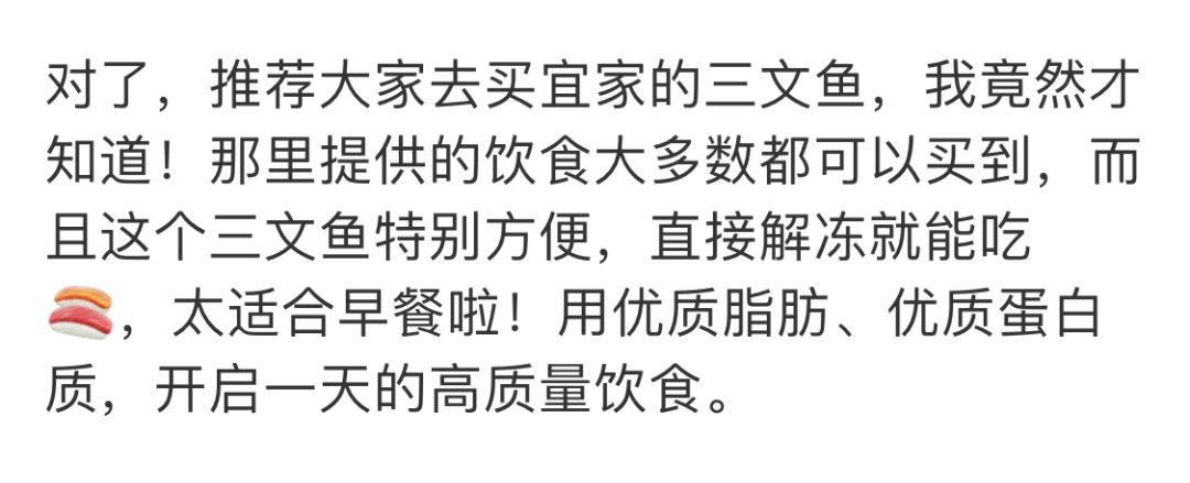 宜家接下来的准备,宜家配送准时